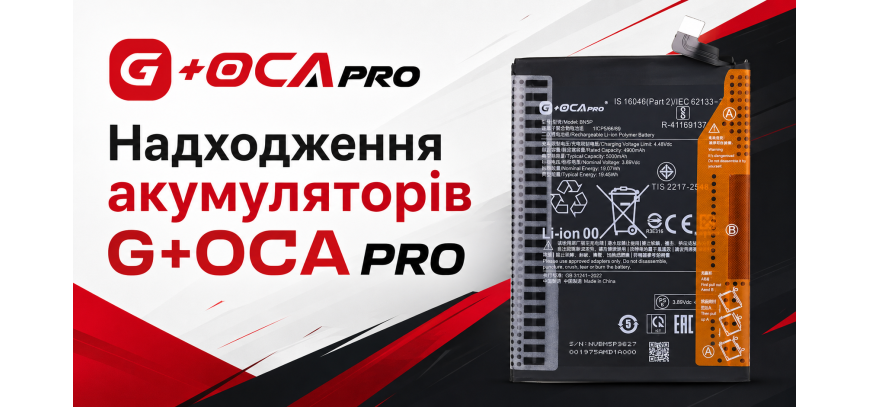 OCa Pro