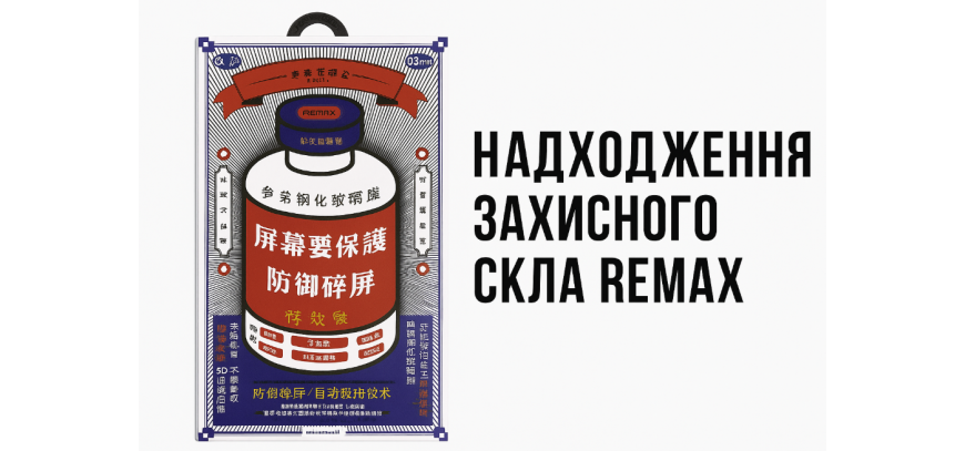Remax
